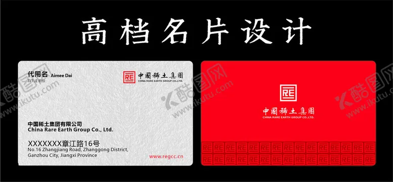 编号：80413702211934123082【酷图网】源文件下载-高端名片设计模板