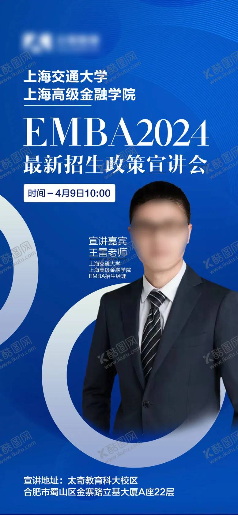 编号：76775511302203315774【酷图网】源文件下载-教育招生海报