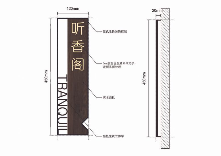 编号：99253512032122349508【酷图网】源文件下载-酒店门牌