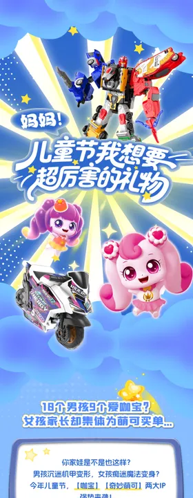 五一活动公众号推文长图