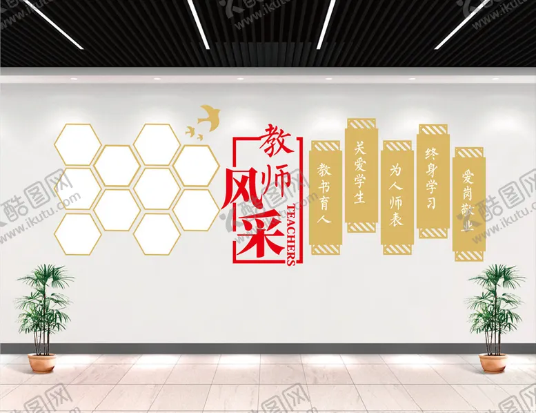 编号：47186304200644169013【酷图网】源文件下载-教师风采文化墙
