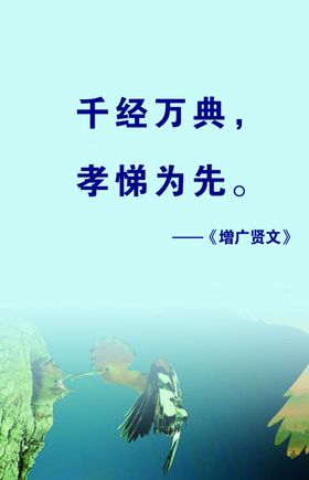 格言
