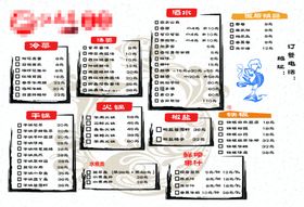 菜单白色