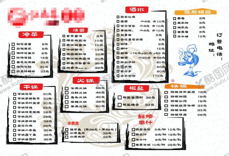 编号：46081204181454026810【酷图网】源文件下载-菜单可爱卡通白色