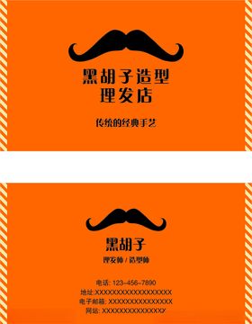 白胡子造型名片未转曲