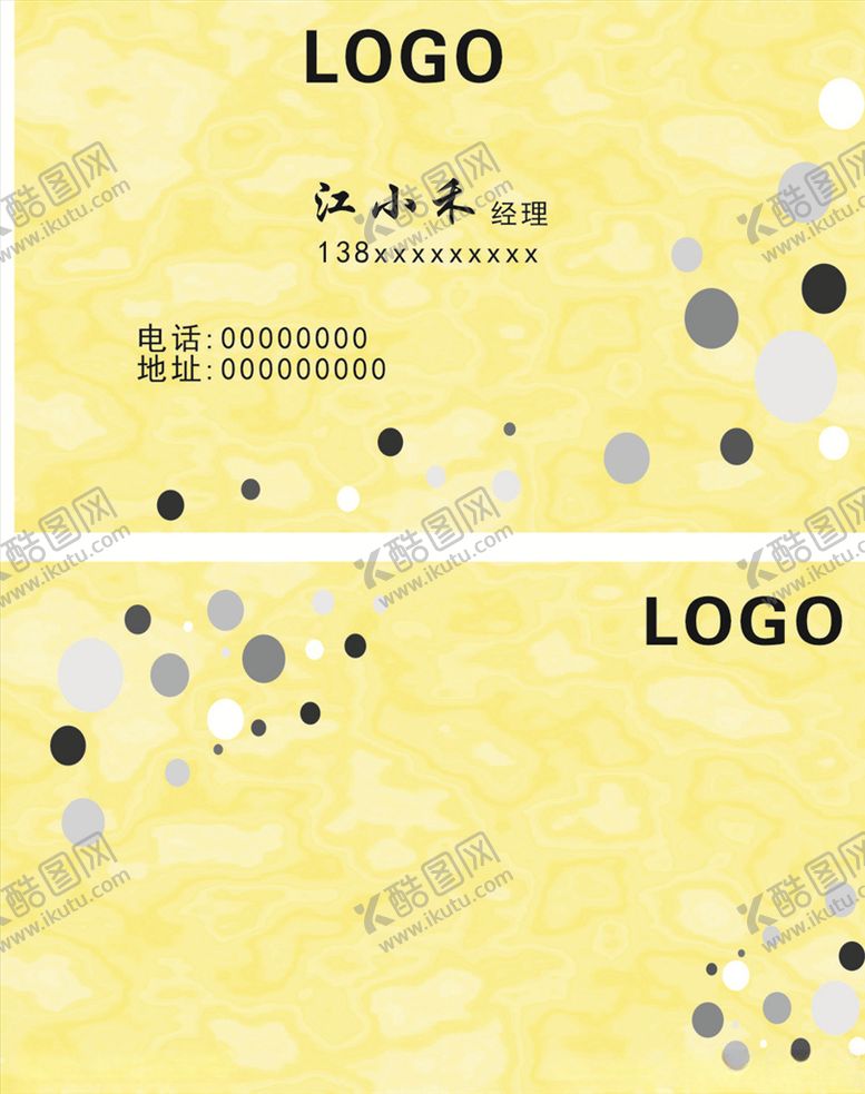 编号：11672505022016162364【酷图网】源文件下载-精美名片