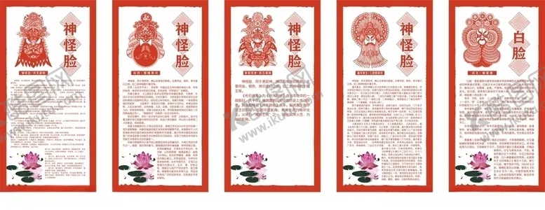 编号：29051903152356342739【酷图网】源文件下载-京剧神农氏后羿青背通天纣王