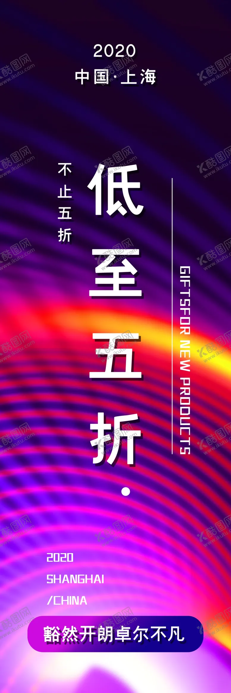 编号：54836206250111194670【酷图网】源文件下载-双十一五折优惠海报图片