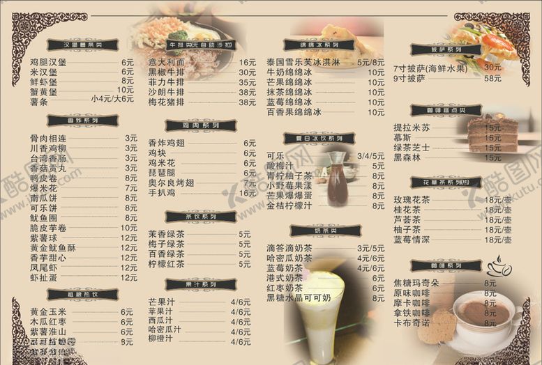 编号：79204006251833206333【酷图网】源文件下载-饮料菜单
