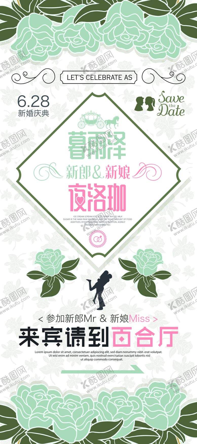 编号：10409712010759454264【酷图网】源文件下载-婚纱 影楼  展架 易拉宝 