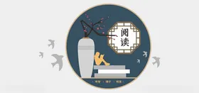 阅读文化墙六法图书室书览室