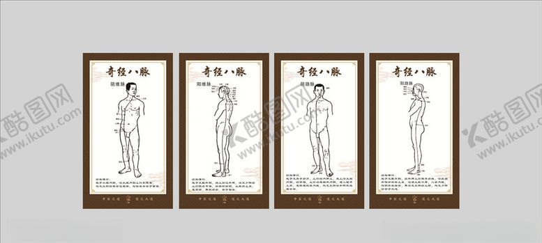 编号：15122003160346388360【酷图网】源文件下载-穴位图