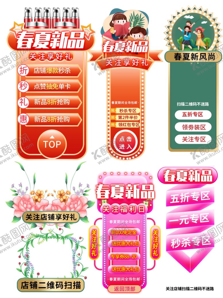 编号：40578009201616532593【酷图网】源文件下载-多样促销标签设计素材