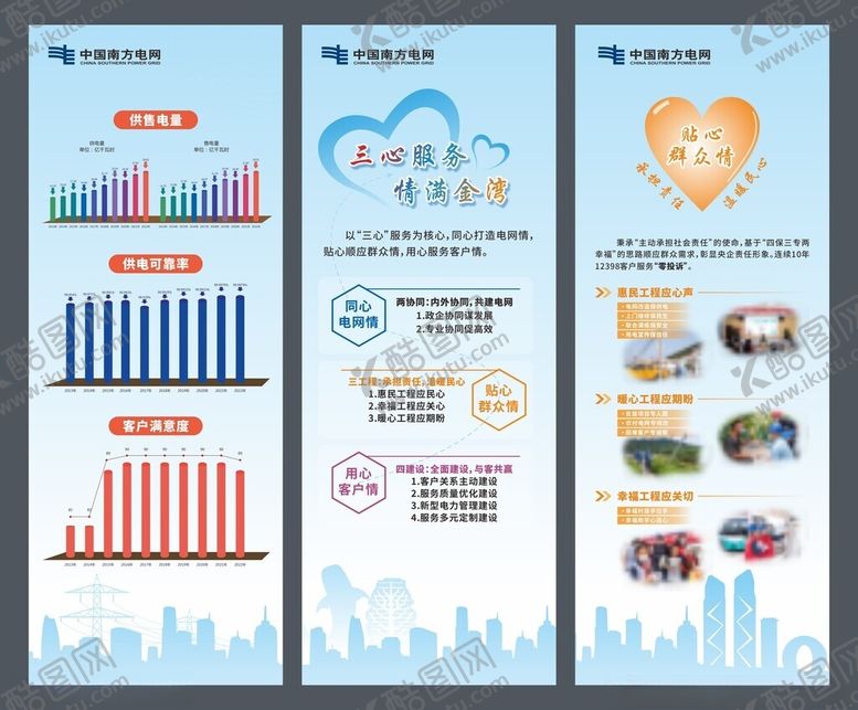 编号：82739905240449276863【酷图网】源文件下载-商业数据图表展示海报
