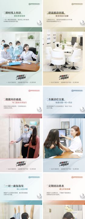 医美价值点环境技术服务情怀系列海报