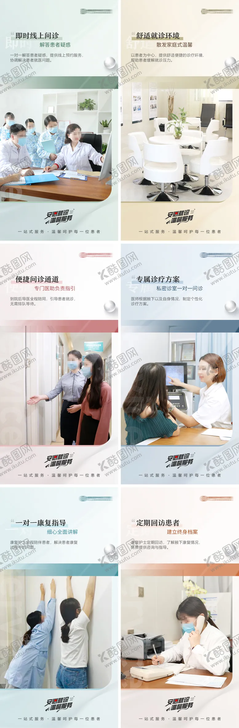 编号：16649906160153219550【酷图网】源文件下载-医美价值点环境技术服务情怀系列海报
