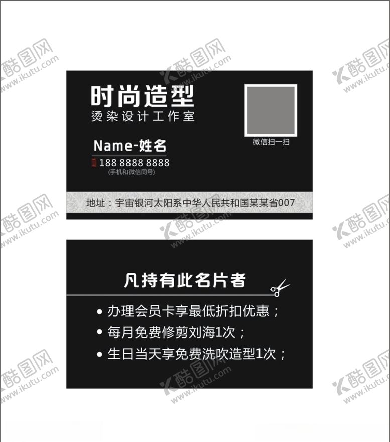 编号：83249307030533398360【酷图网】源文件下载-名片模板