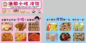 各地美食精选 灯箱海报
