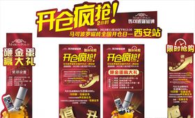 马可波罗海报