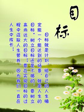 目标
