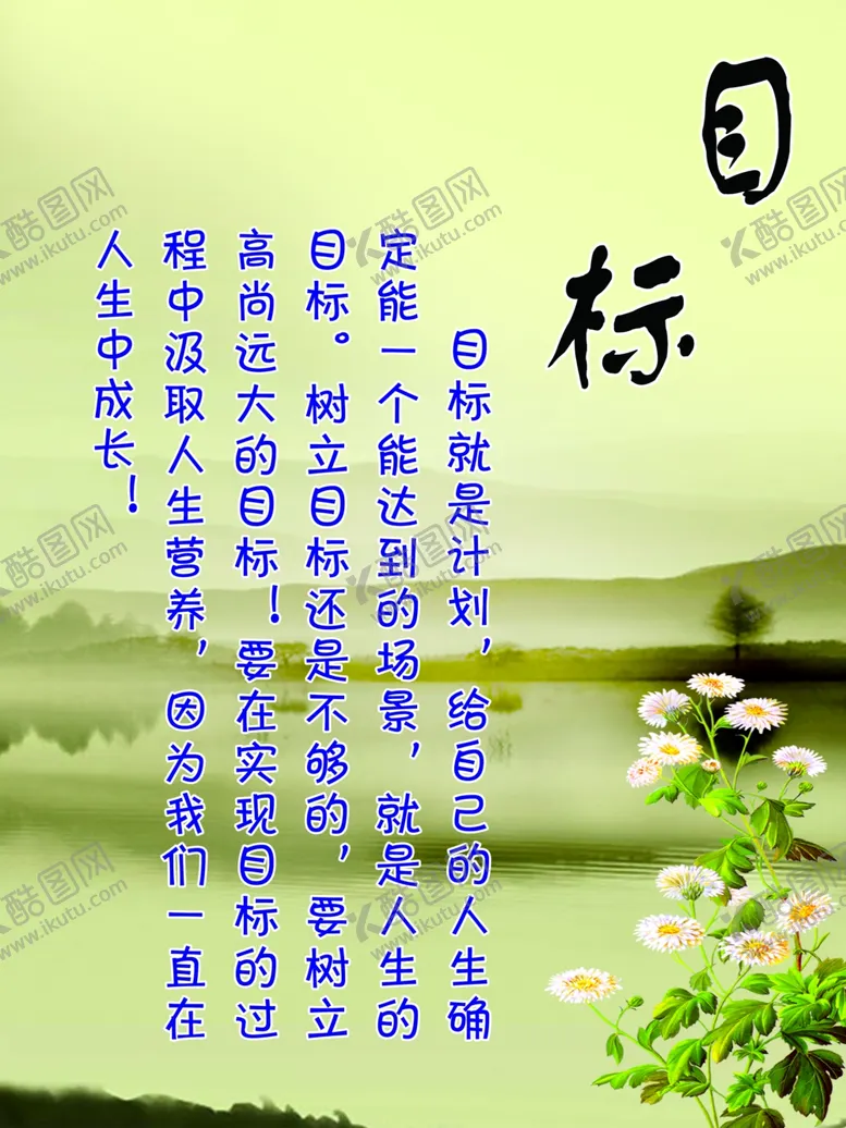 编号：15462006251906293193【酷图网】源文件下载-目标