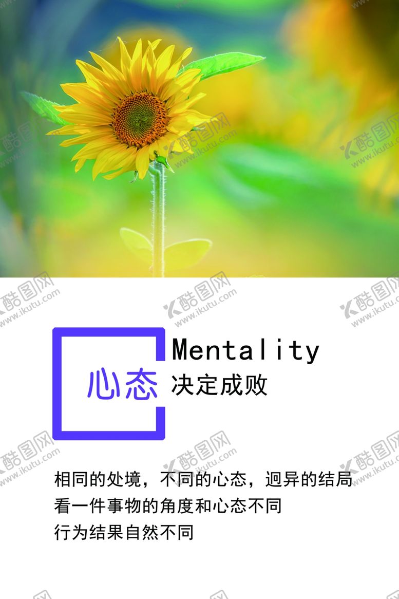 编号：52612307030902065681【酷图网】源文件下载-企业文化心态