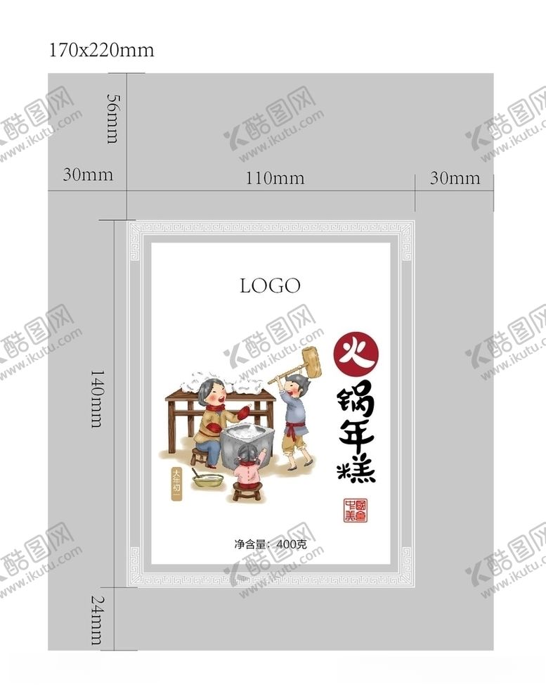 编号：85421510202049025955【酷图网】源文件下载-火锅年糕包装