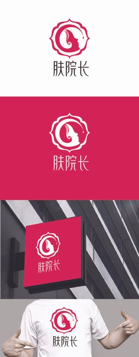 美业标识设计