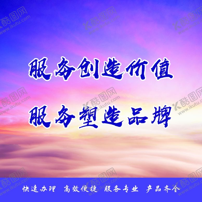 编号：87357209151051404341【酷图网】源文件下载-云海