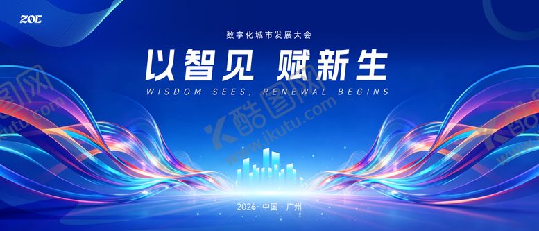 编号：53402306111517573447【酷图网】源文件下载-赋能新生-主背景