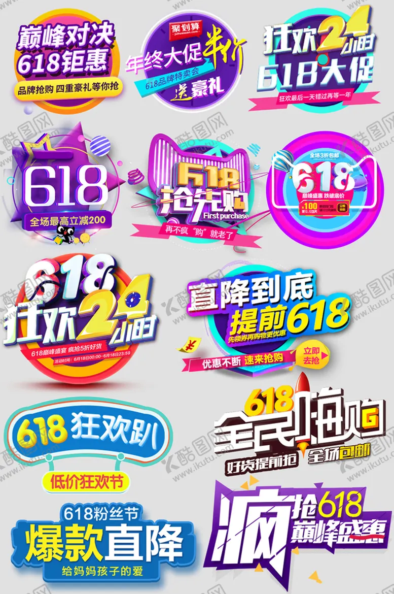 编号：81702309240036264153【酷图网】源文件下载-网络店铺优惠标签