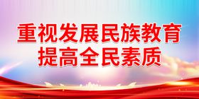 提高市民素质