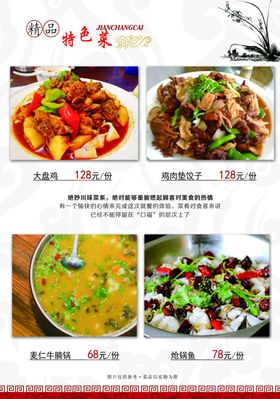 价目表