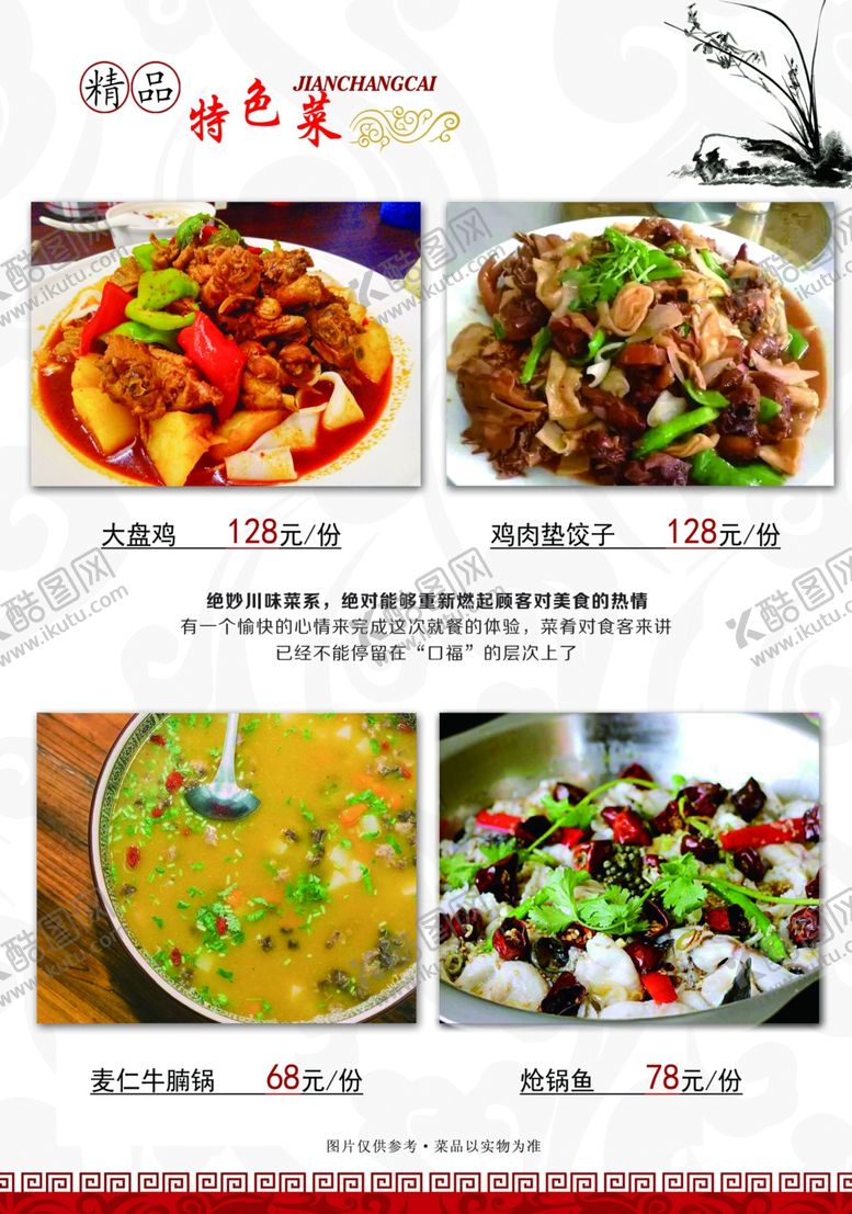 编号：18062905150157585740【酷图网】源文件下载-价目表