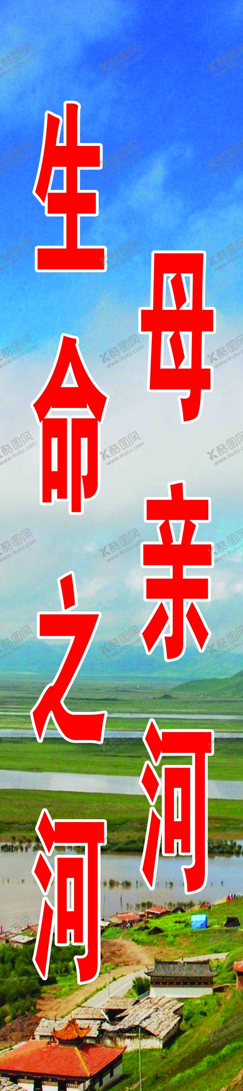 编号：18772610031435192497【酷图网】源文件下载-工程标语