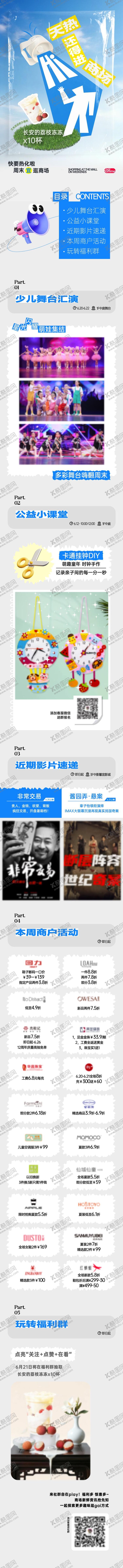 编号：98727407120910499393【酷图网】源文件下载-商业活动海报长图
