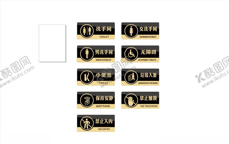 编号：87016809200247526730【酷图网】源文件下载-门牌