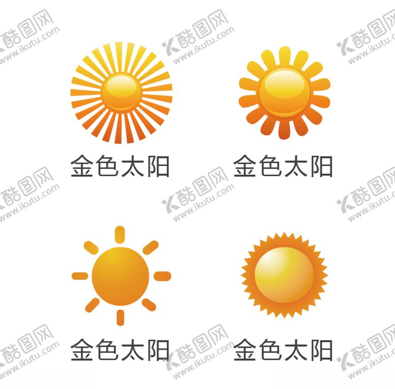 编号：30414910291042413004【酷图网】源文件下载-金色太阳