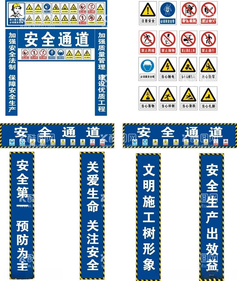 编号：18442903070519228382【酷图网】源文件下载-安全通道