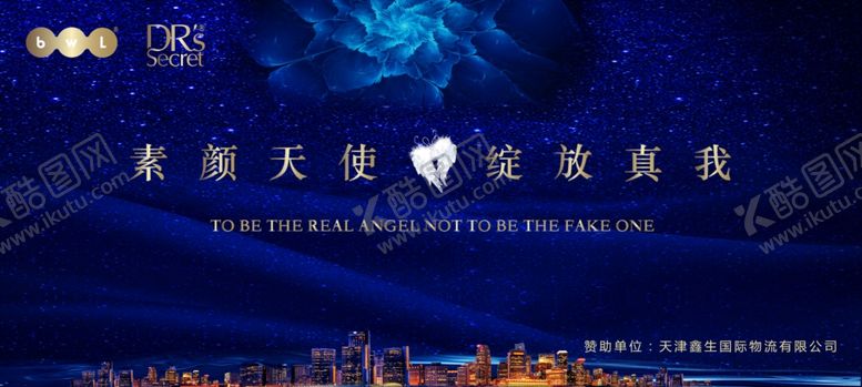 编号：80324709190254581919【酷图网】源文件下载-素颜天使绽放真我