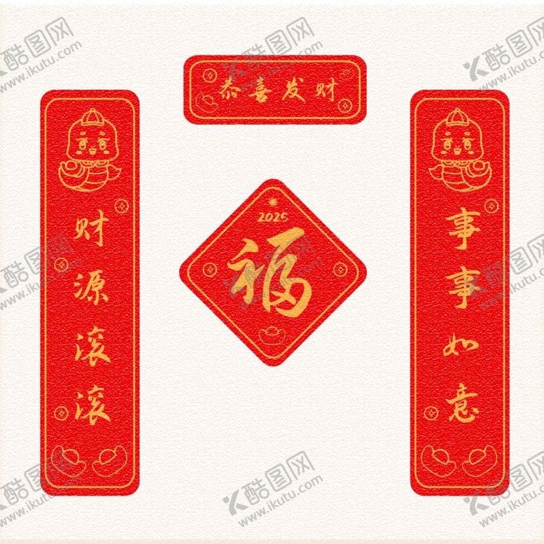 编号：95828612020123391779【酷图网】源文件下载-蛇年春联对联