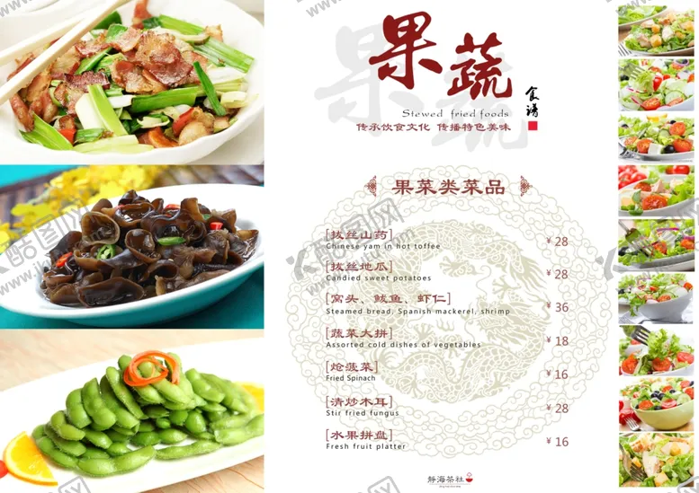 编号：97837107010352528439【酷图网】源文件下载-水果海报