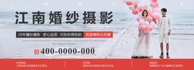 婚纱摄影