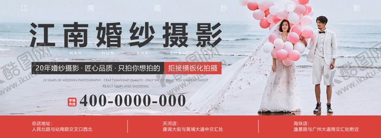 编号：44168509080939281999【酷图网】源文件下载-婚纱摄影