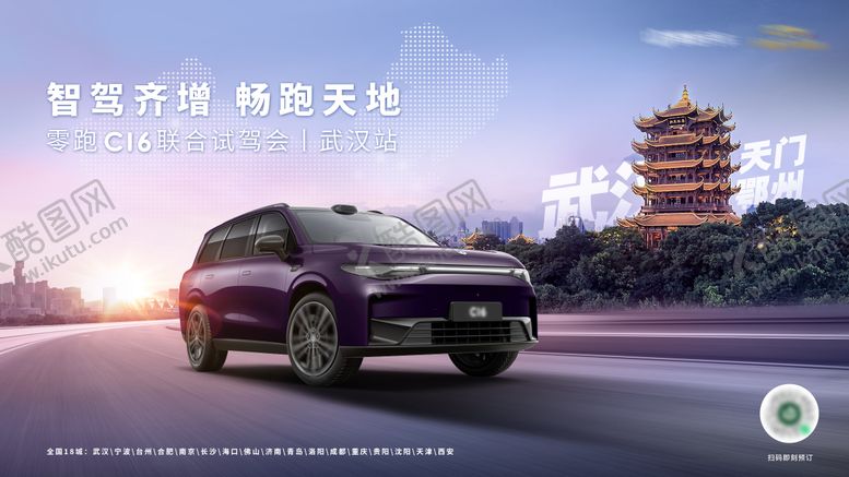 编号：81549009260505493169【酷图网】源文件下载-主画面