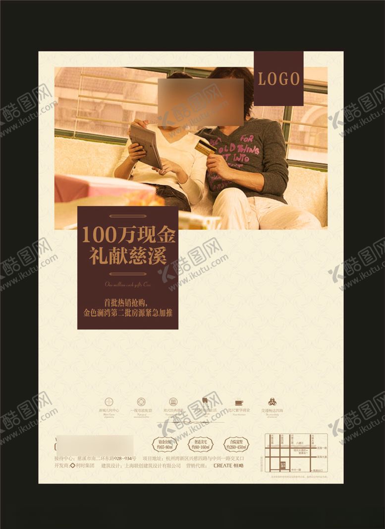 编号：43246307041117047488【酷图网】源文件下载-地产房产海报