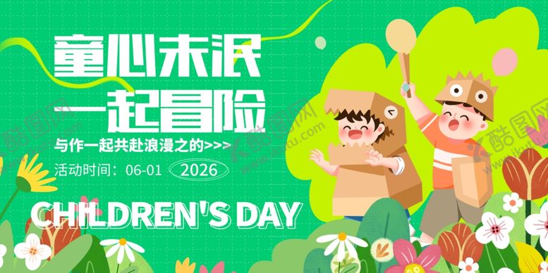 编号：51363604172133417477【酷图网】源文件下载-儿童节