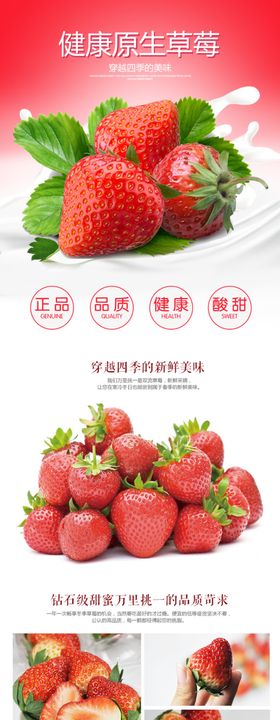 水果详情页