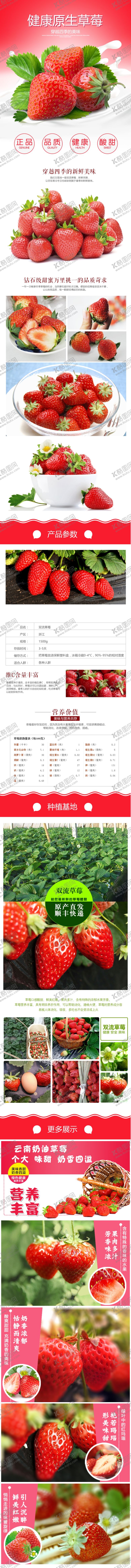 编号：13448010081158276817【酷图网】源文件下载-水果详情页