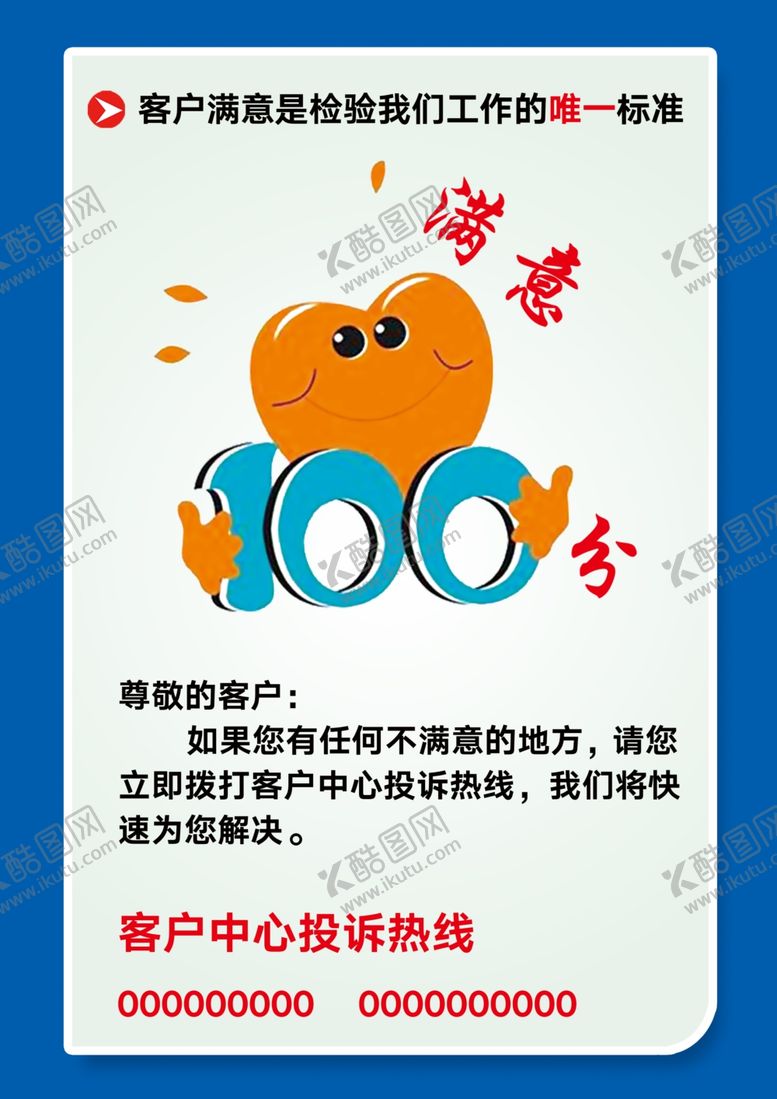 编号：16385605080428348951【酷图网】源文件下载-台卡